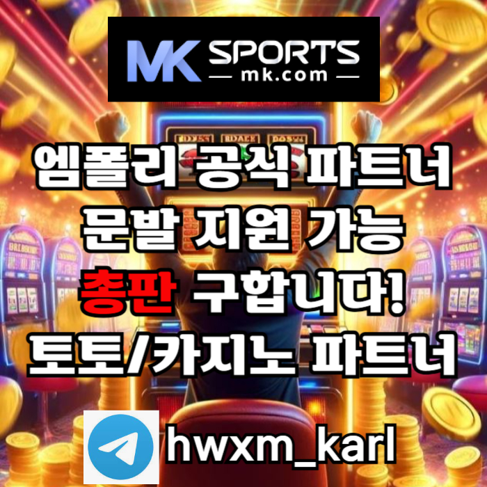 ggdxxdz2dzxx1s1SS1토토총판-스포츠토토총판-카지노총판-MK스포츠먹튀안전-슬롯총판-총판모집001.jpg