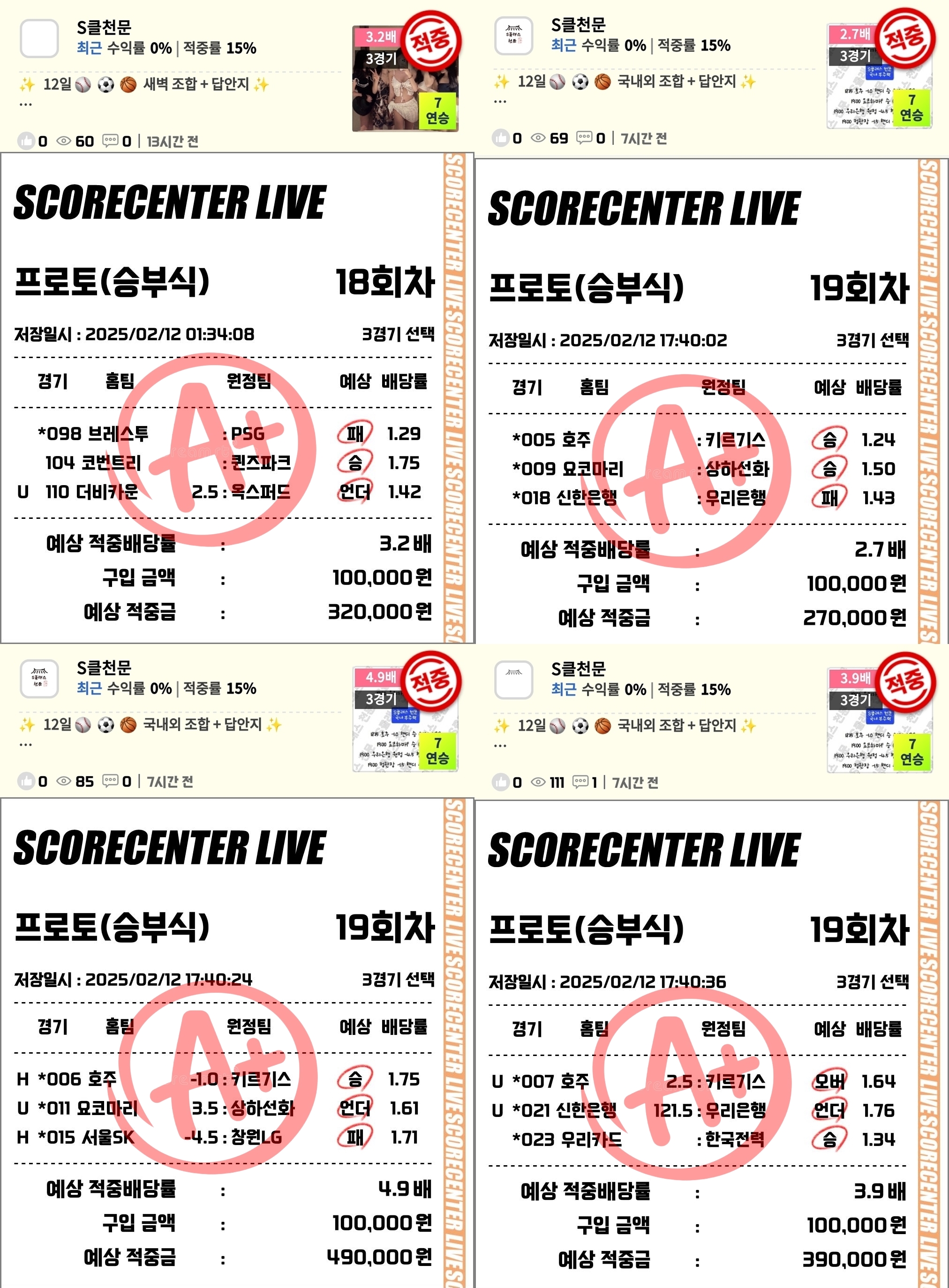 12일 조합 결과.jpg 12일 조합 결과.jpg