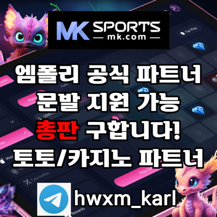 fhkhgjhfhdsgvsgvdsMK스포츠먹튀검증-총판모집-카지노총판-토토총판-스포츠토토총판-슬롯총판001.jpg
