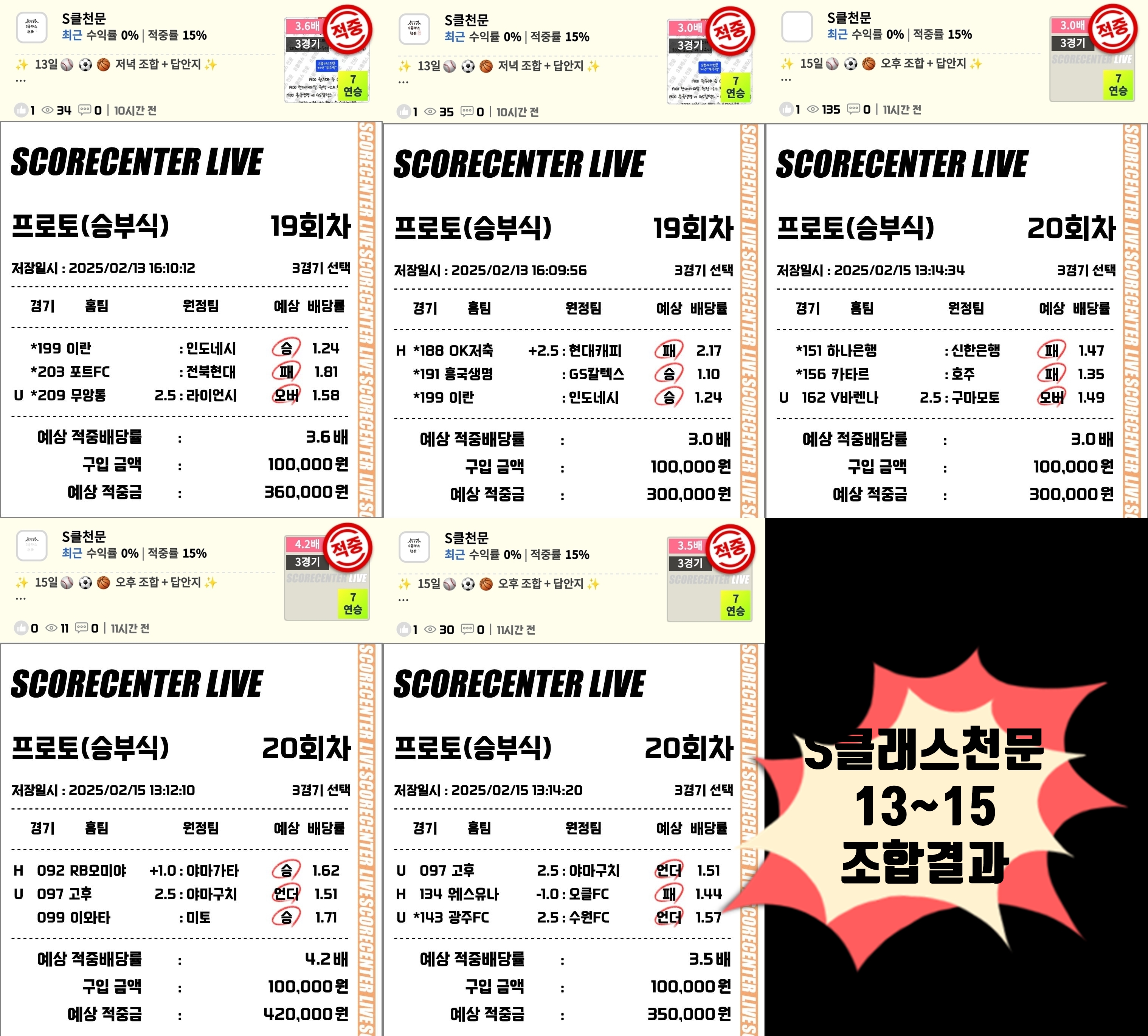13~15 조합결과.jpg 13~15 조합결과.jpg