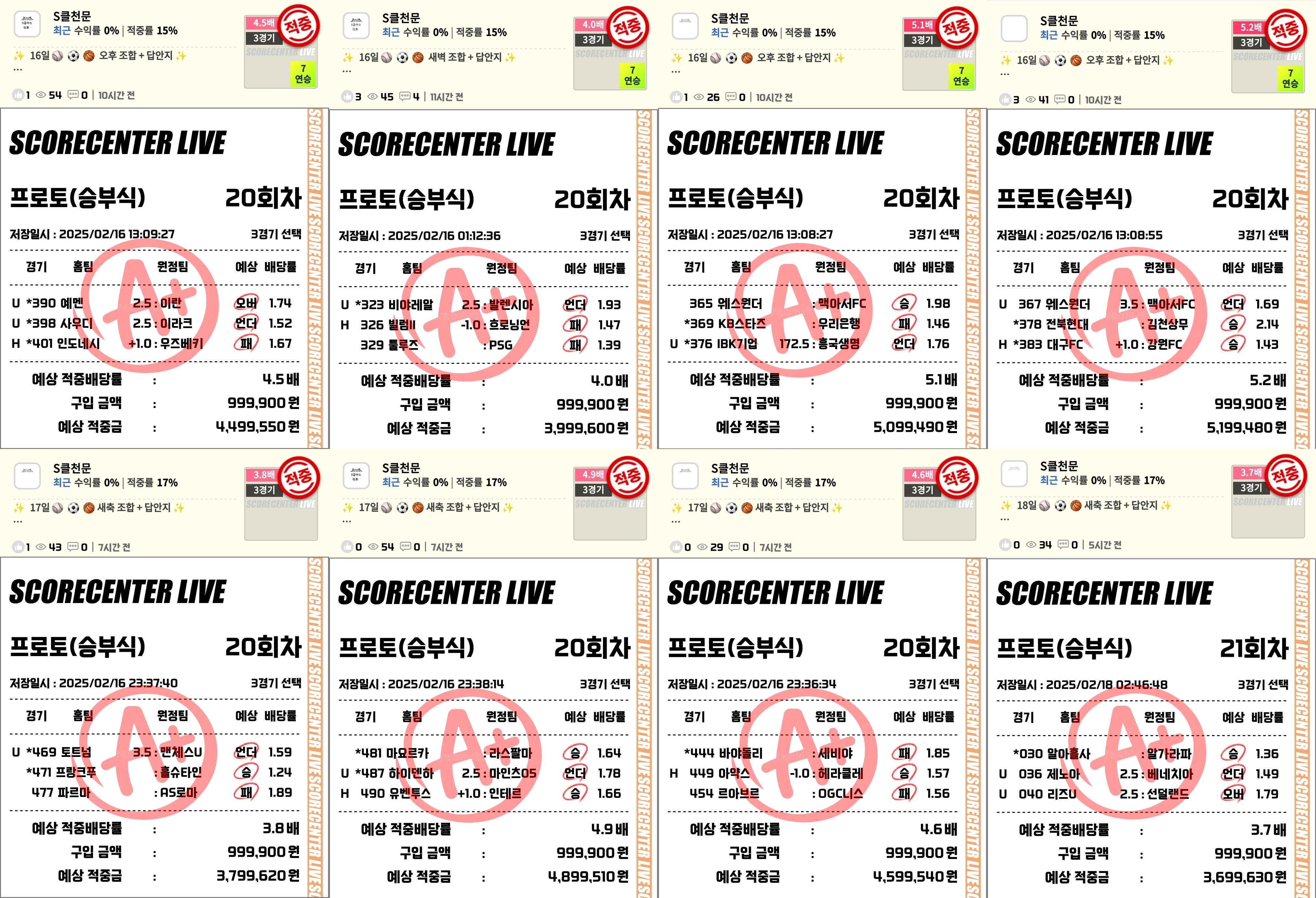 16~18 적중조합.jpg 16~18 적중조합.jpg