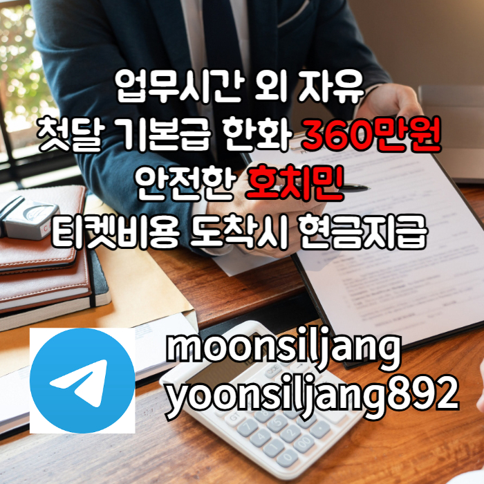 fhhhghdgfbgvfdgd해외구직-해외취업-베트남구직-베트남취업-베트남해외구직-베트남해외취업002.jpg