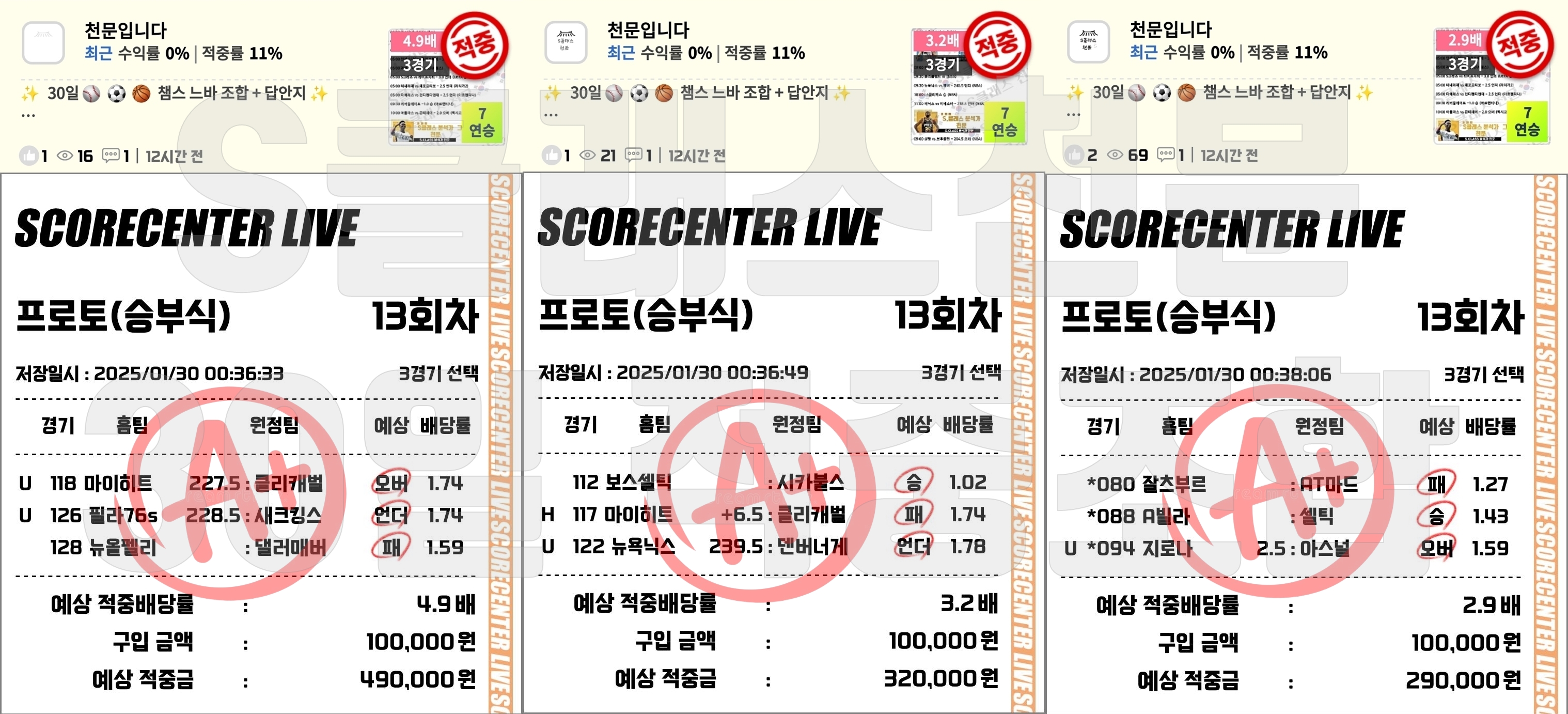 30일 적중.jpg 30일 적중.jpg