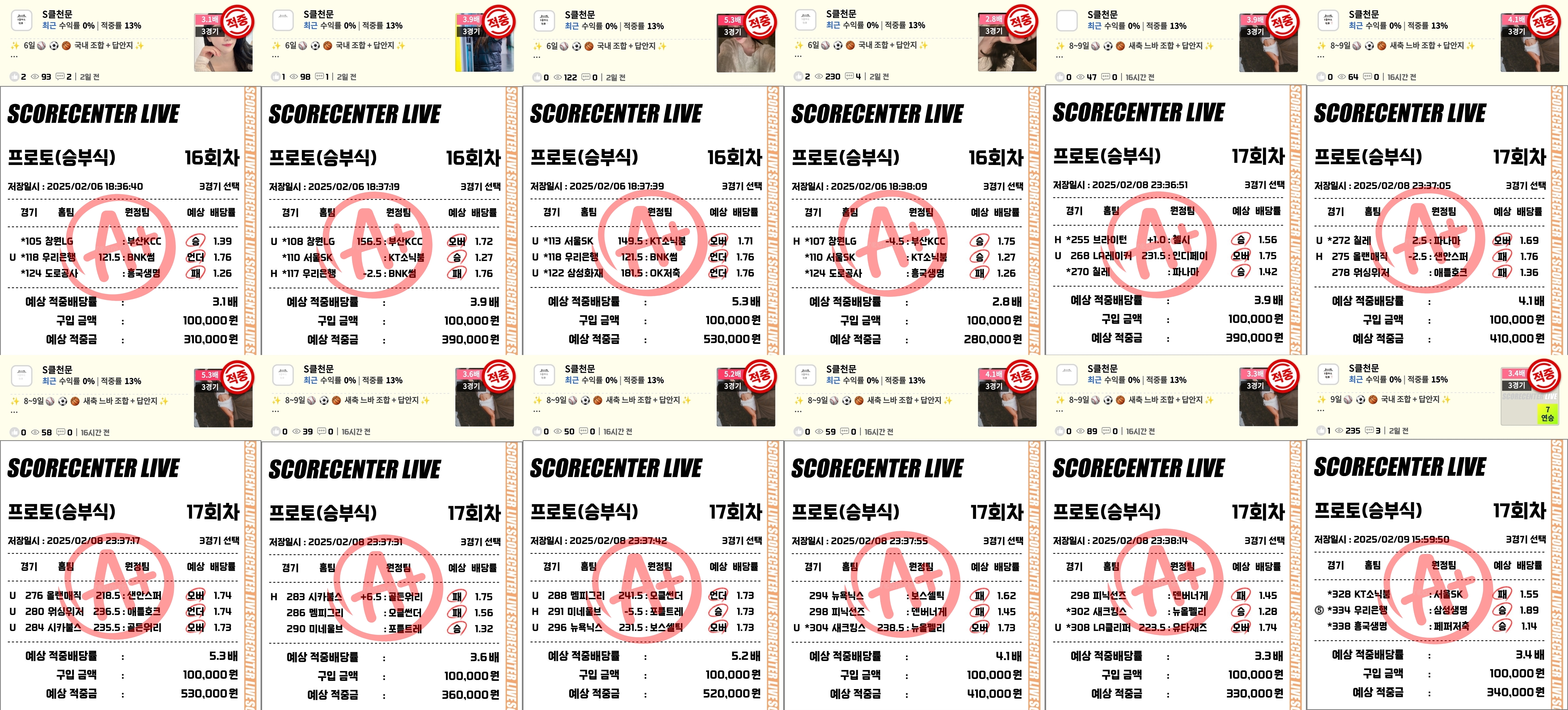 6~9일 적중조합.jpg 6~9일 적중조합.jpg