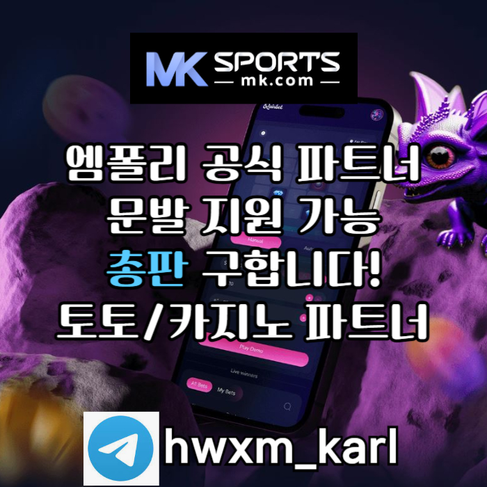 HHHgfffgggdfsvbgfsgvfMK스포츠먹튀없는-총판모집-카지노총판-토토총판-스포츠토토총판-슬롯총판002.jpg