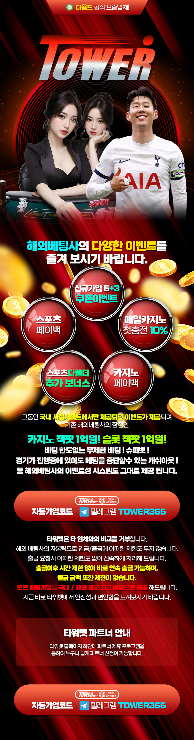 ■랜딩_800_타워_다음드.jpg