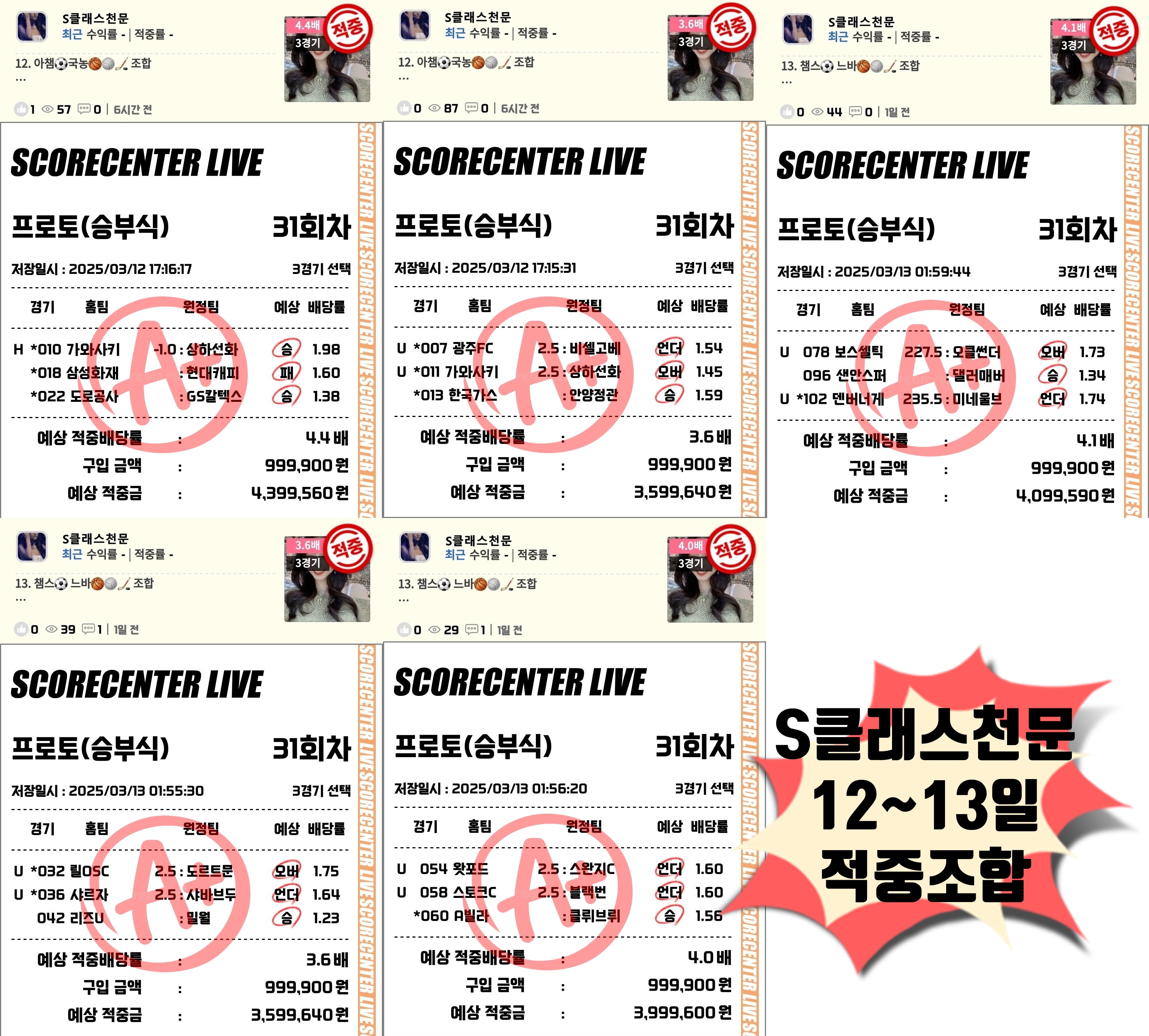 12~13 적중.jpg 12~13 적중.jpg