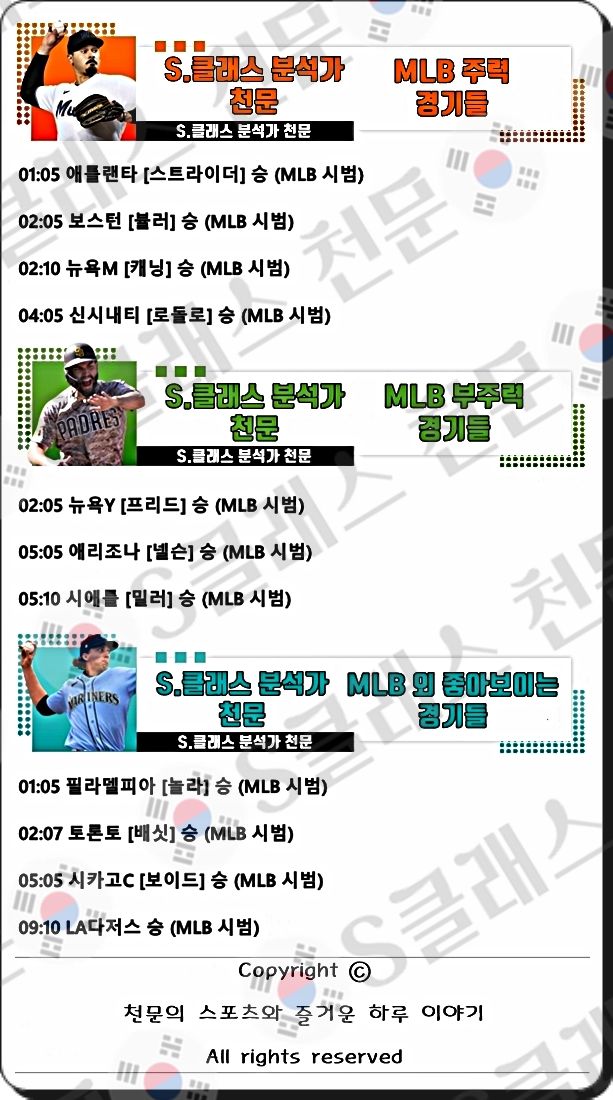 믈브주력-vert.jpg