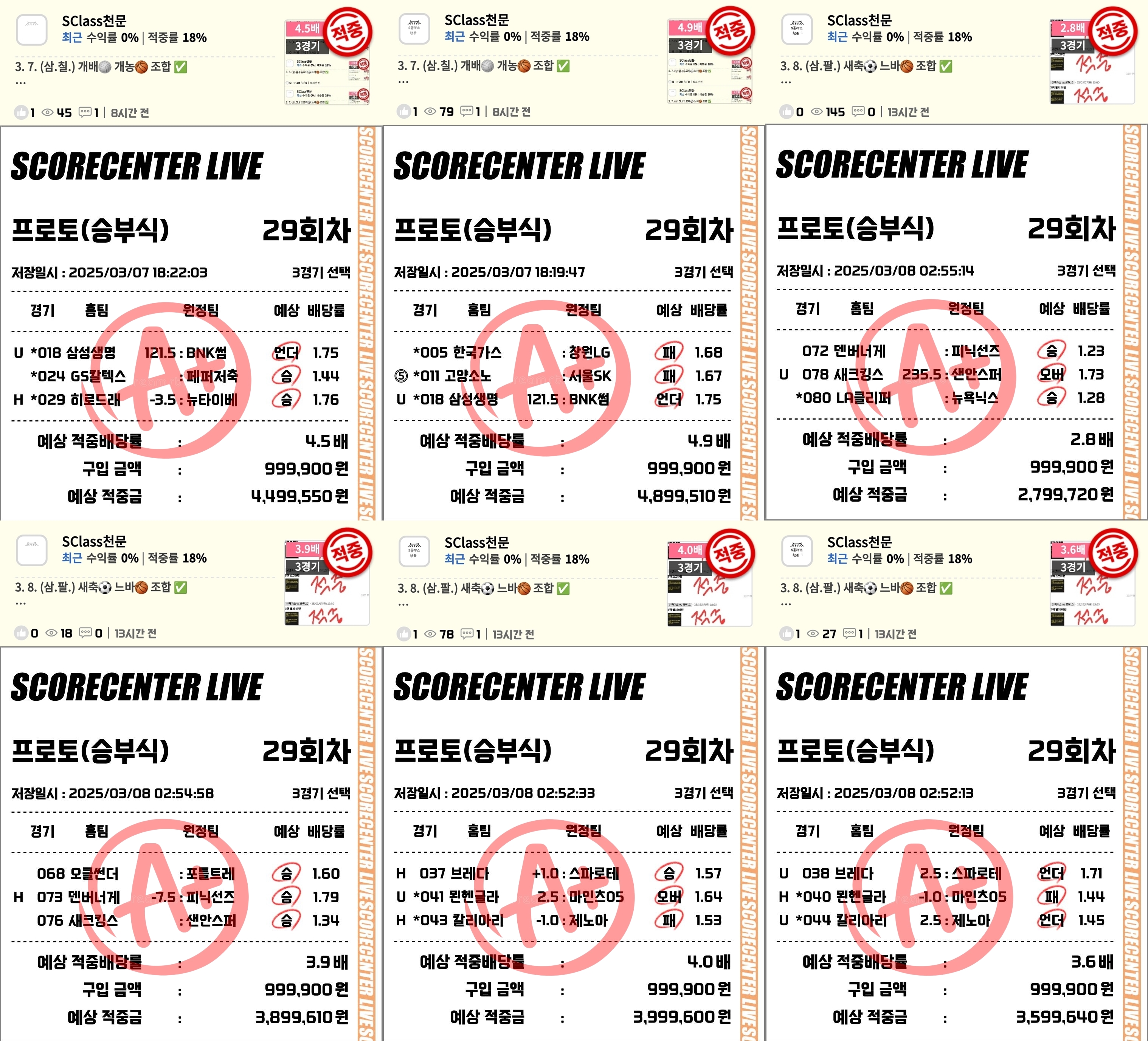 7~8일 조합 결과.jpg 7~8일 조합 결과.jpg
