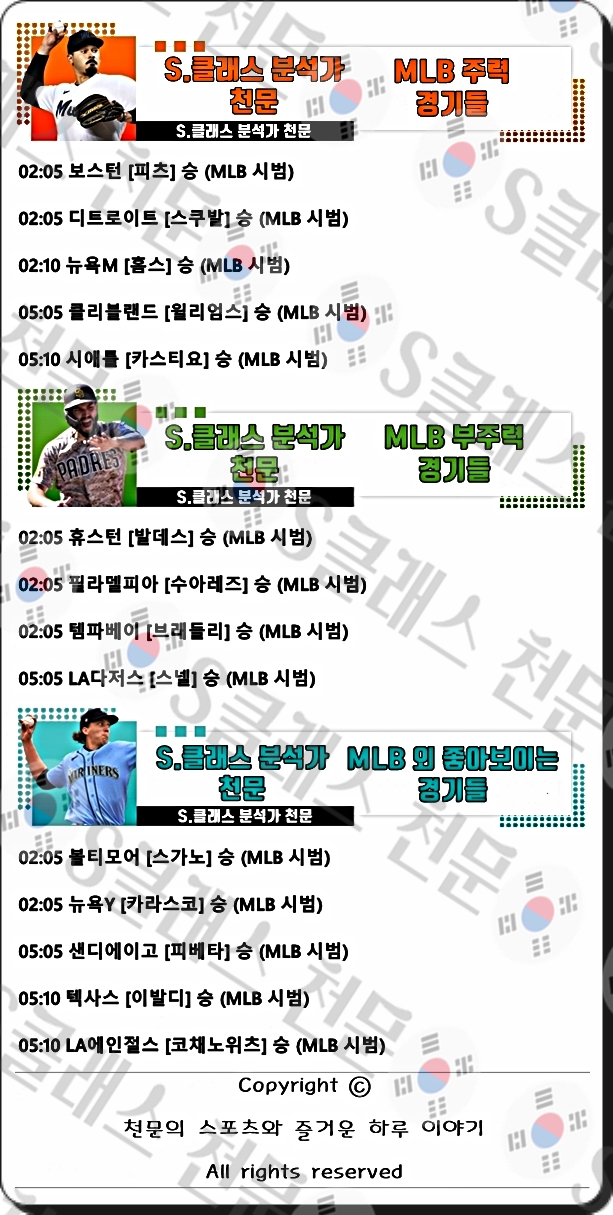 믈브주력-vert.jpg 믈브주력-vert.jpg