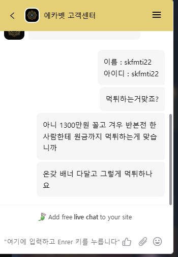 에카먹.png