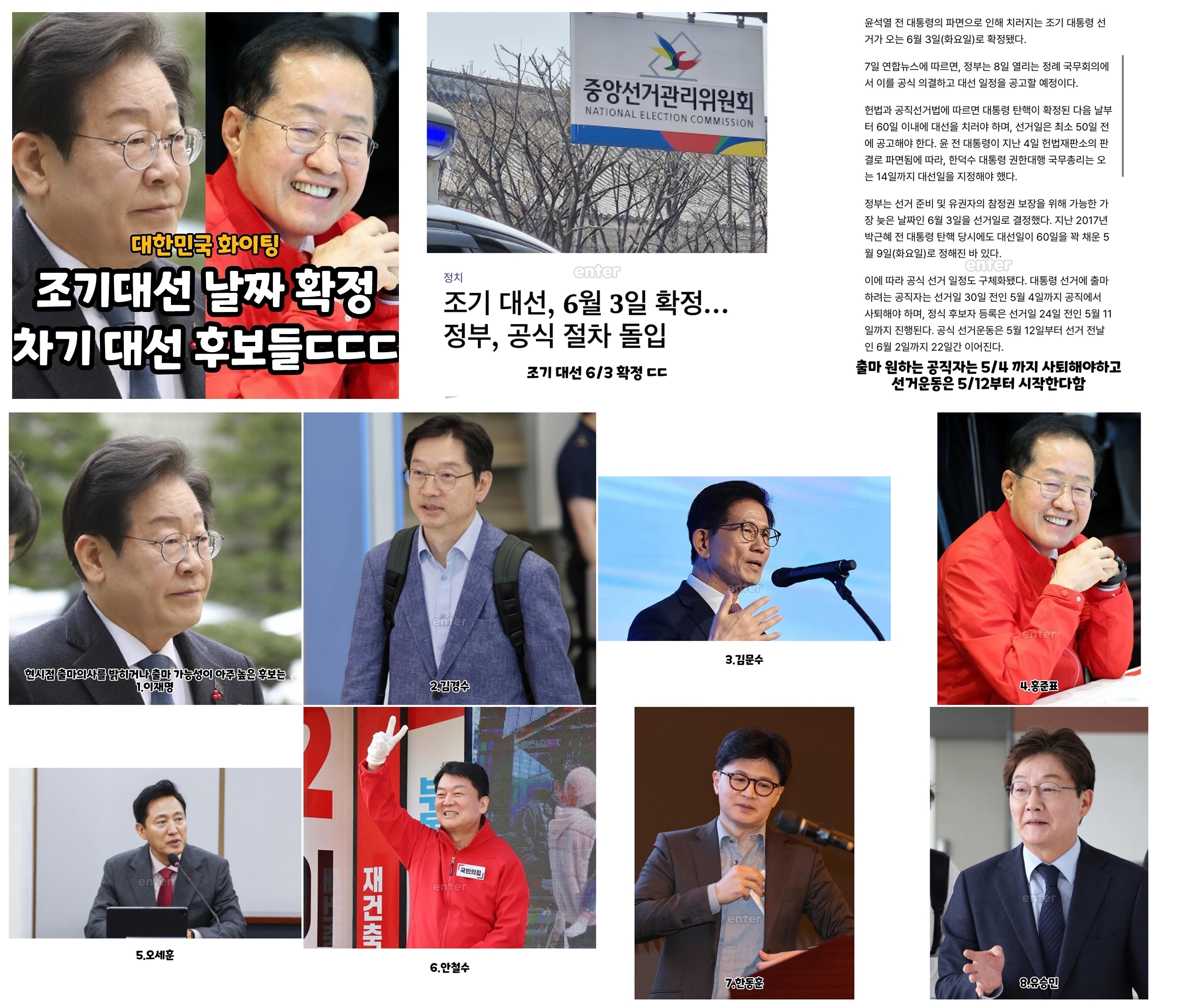 대선.jpg