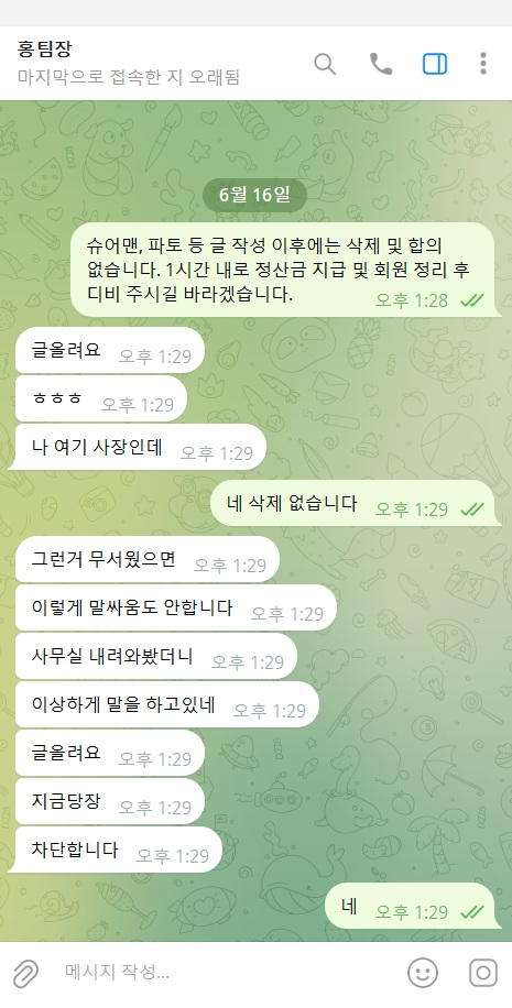 나무 총판0.jpg