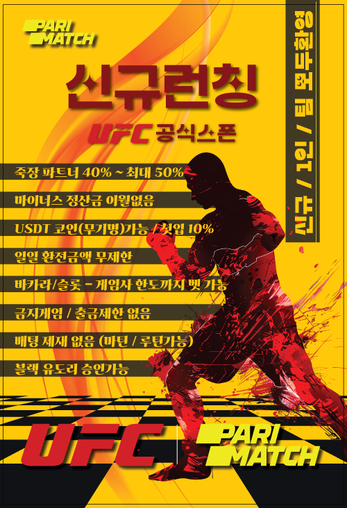 패리매치이벤트.png 패리매치이벤트.png