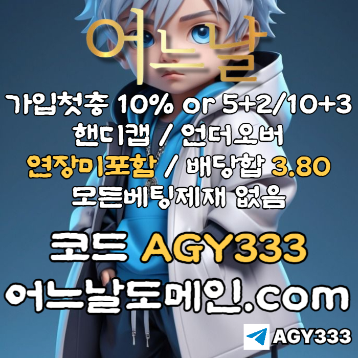 ddxfrrefgff21b연장미포함-안전놀이터-메이저사이트-플레이홀덤-메이저놀이터-토토사이트-pbg파워볼-어느날먹튀검증004.jpg