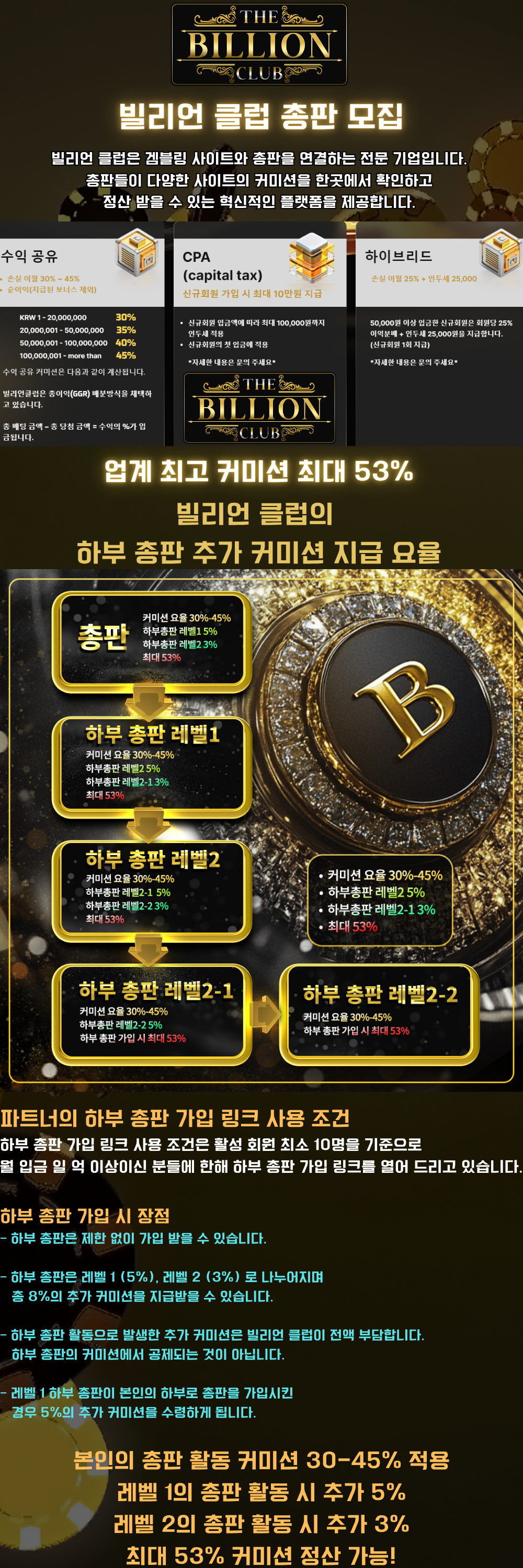 총판 막홍보 배너.png 총판 막홍보 배너.png