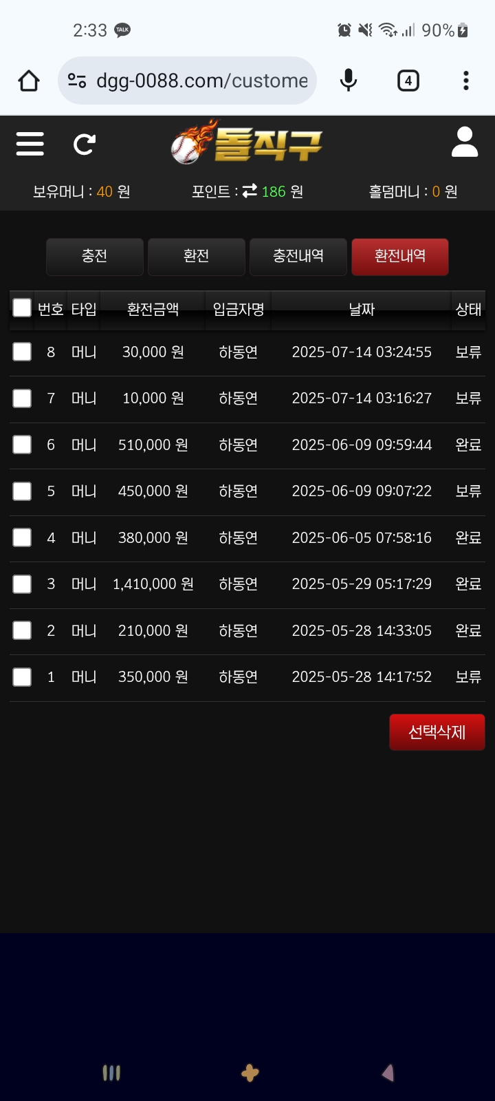 Screenshot_20250808-023350_Chrome.jpg