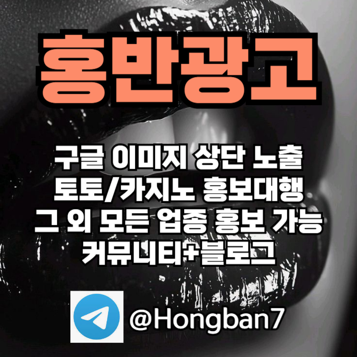 cdshedfgvc카지노홍보-토토사이트홍보-토토홍보-구글홍보-스포츠토토홍보-커뮤니티홍보006.jpg