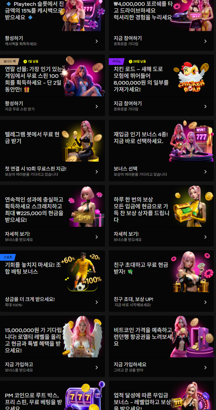 패리매치이벤트.png
