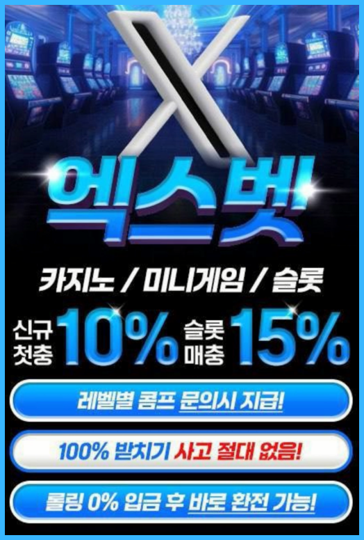 엑스 커뮤용.png