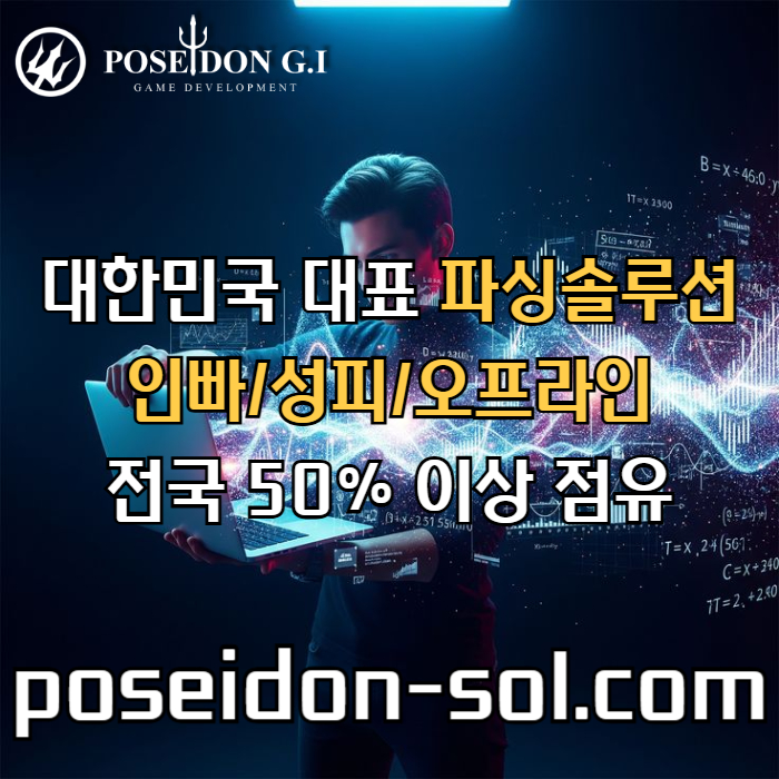 DFGDGHD바카라솔루션-카지노솔루션제작-카지노사이트제작-카지노분양-바카라분양-카지노솔루션분양006.jpg