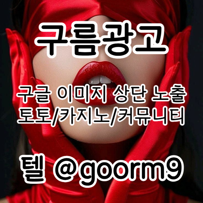 카지노사이트홍보-토토사이트홍보-토토홍보-블랙키워드홍보-구글상위노출9u8045vyu8y98458o1h.jpg