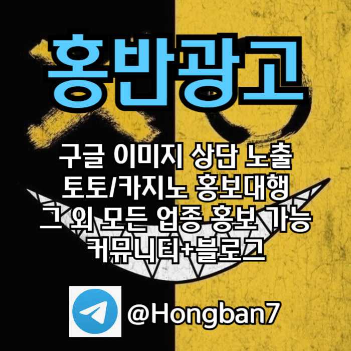 카지노홍보-구글홍보-토토홍보-토토사이트홍보-스포츠토토홍보zd98uy458nuy9458e6z.jpg