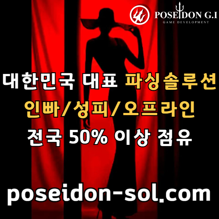 카지노분양-카지노솔루션분양-카지노사이트제작-바카라솔루션-바카라분양-카지노솔루션제작4u890vy5yu45945n8x1v.jpg