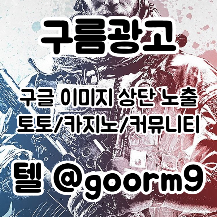 토토사이트홍보-토토홍보-구글상위노출-블랙키워드홍보-카지노사이트홍보4985ub45yu8989458w2t.jpg