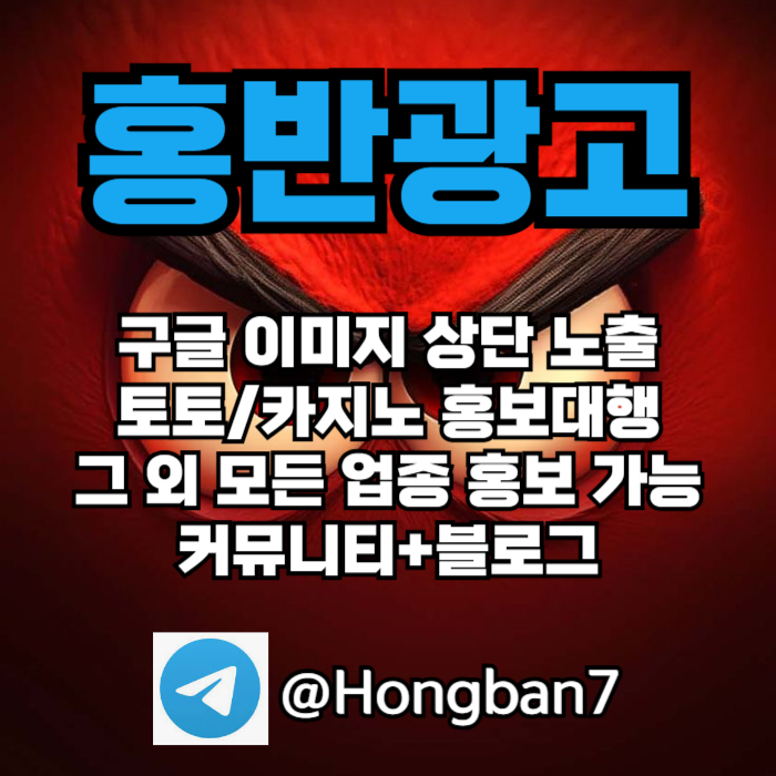 gfffdhbfdhbfdrdsde카지노홍보-구글홍보-토토홍보-토토사이트홍보-스포츠토토홍보006.jpg