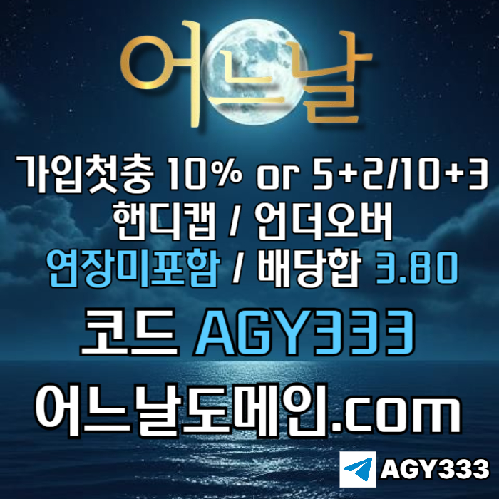DFRDHGF어느날먹튀안전-메이저놀이터-토토사이트-연장미포함-안전놀이터-메이저사이트002.jpg