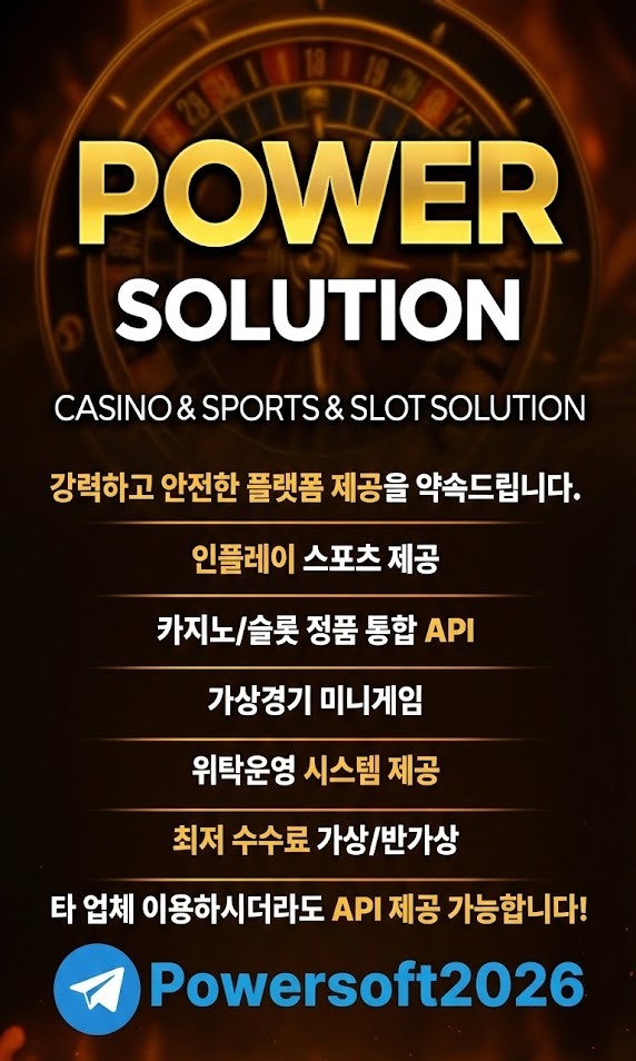 Powersoft2026.jpg