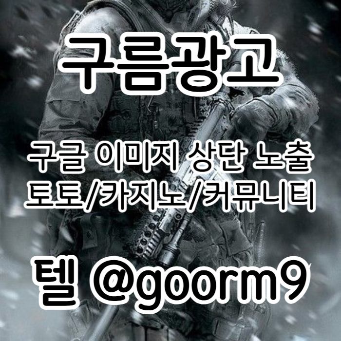 토토사이트홍보-토토홍보-구글상위노출-블랙키워드홍보-카지노사이트홍보ierv8u945yu9y5948b0t.jpg