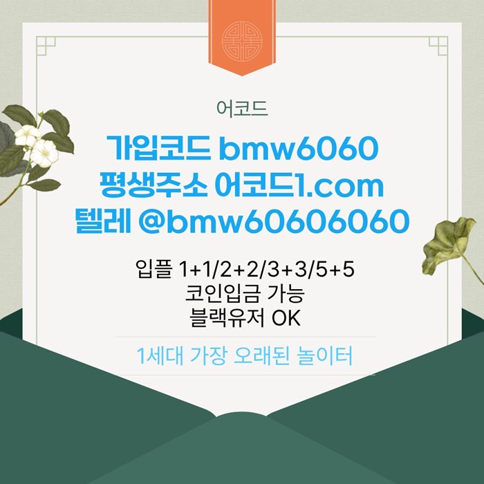 jyvyjhftdhnbfgdhnbg메이저놀이터-메이저사이트-안전놀이터-안전사이트-메이저카지노-어코드먹튀없는3.jpg