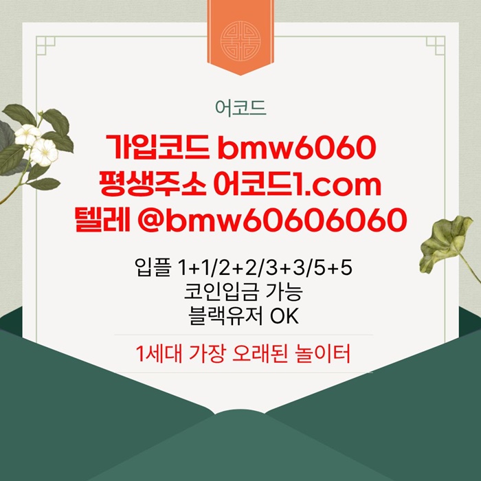 fgrdggfdbhfdbdhb메이저놀이터-메이저사이트-안전놀이터-안전사이트-메이저카지노-어코드먹튀검증4.jpg