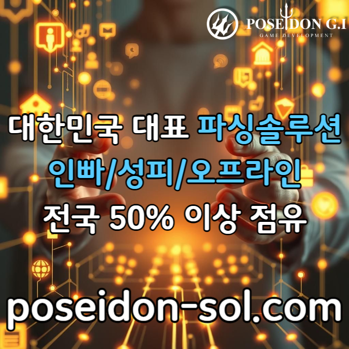 dhggffdhbfdhbfgdb바카라솔루션-카지노솔루션제작-카지노사이트제작-카지노분양-바카라분양-카지노솔루션분양005.jpg