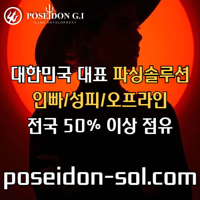 카지노분양-카지노솔루션분양-카지노사이트제작-바카라솔루션-바카라분양-카지노솔루션제작m89v45uy9458y8l.jpg