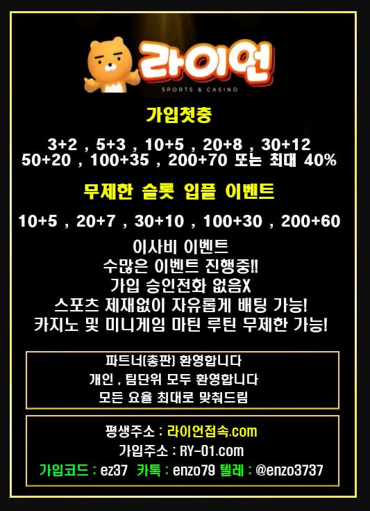 라이언 홍보.jpg