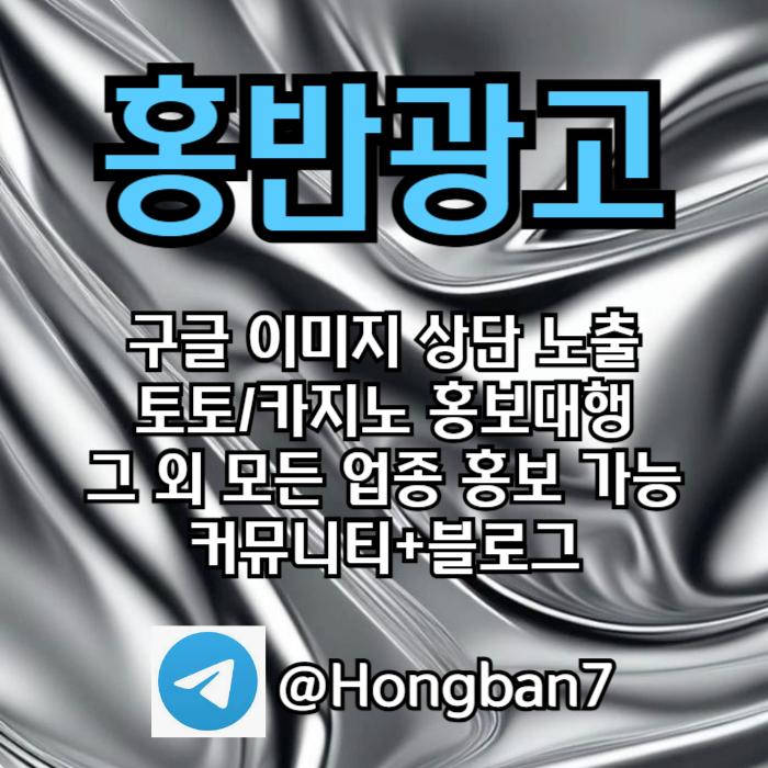 gfgfffdhbfdhbfd스포츠토토홍보-카지노홍보-구글홍보-토토사이트홍보-토토홍보002.jpg gfgfffdhbfdhbfd스포츠토토홍보-카지노홍보-구글홍보-토토사이트홍보-토토홍보002.jpg