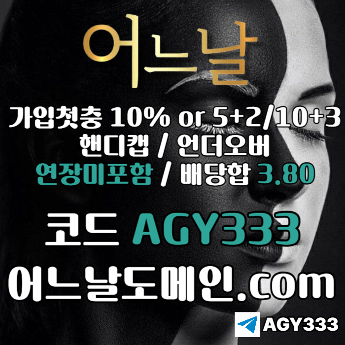 l;kfdhbdfhbfse메이저사이트-어느날먹튀안전-메이저놀이터-안전놀이터-토토사이트-연장미포함004.jpg