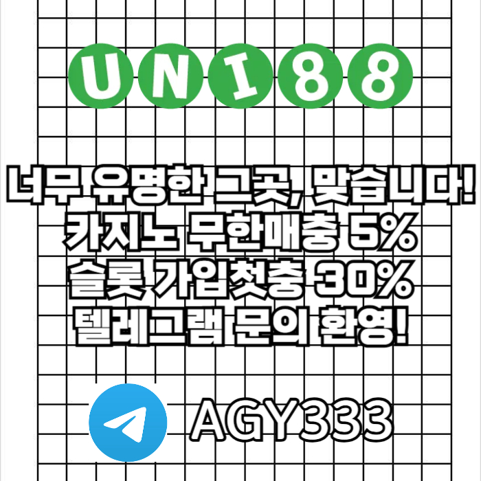 rfigyhftjygh유니88먹튀없는-uni88bet먹튀없는-유니벳먹튀없는-unibet먹튀없는-유니88벳먹튀없는6.jpg