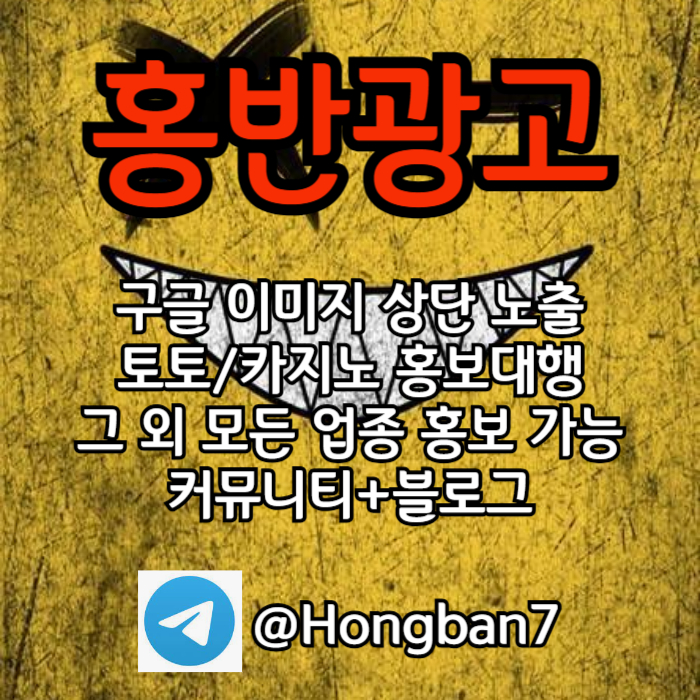 dfgbhsdfrgtderfhug카지노홍보-구글홍보-토토홍보-토토사이트홍보-스포츠토토홍보001.jpg