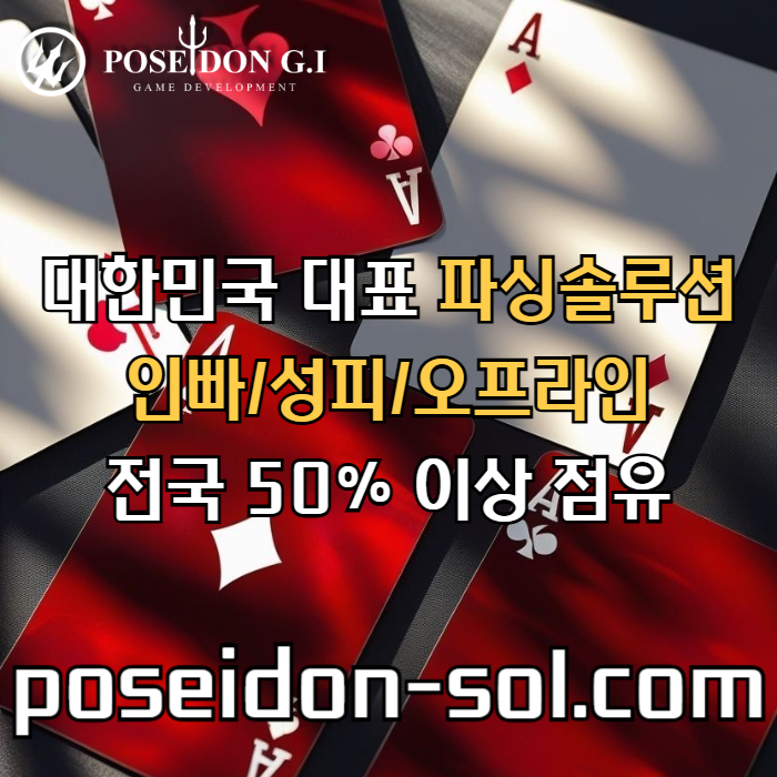 카지노솔루션분양-바카라솔루션-카지노솔루션제작-바카라분양-카지노사이트제작-카지노분양9um84v5y45yu9840589j8f0.jpg