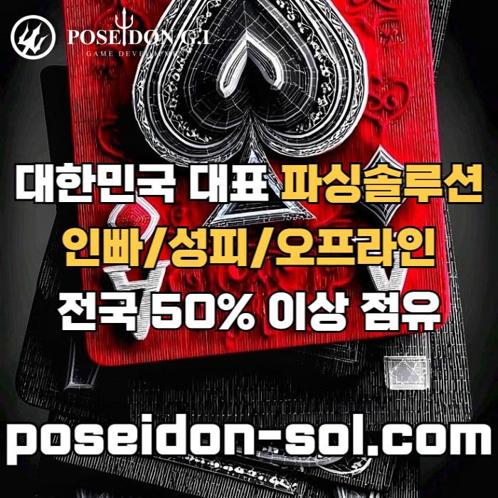 카지노솔루션분양-바카라솔루션-카지노솔루션제작-바카라분양-카지노사이트제작-카지노분양r89u04v5u45y98g9.jpg