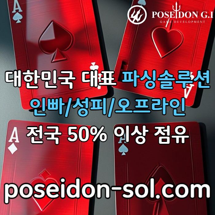 gfdsgvbdsgvds카지노솔루션분양-바카라솔루션-카지노솔루션제작-바카라분양-카지노사이트제작-카지노분양005.jpg gfdsgvbdsgvds카지노솔루션분양-바카라솔루션-카지노솔루션제작-바카라분양-카지노사이트제작-카지노분양005.jpg