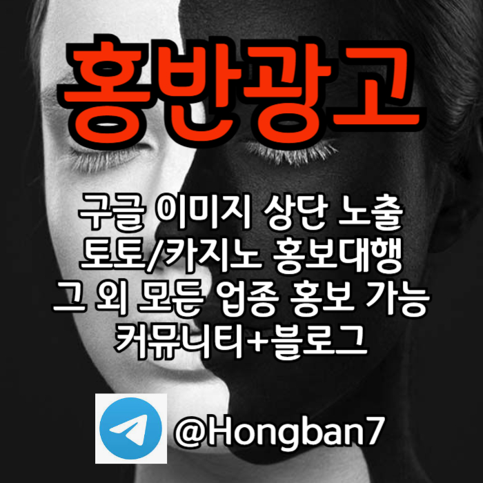 dfseyrdgtf토토사이트홍보-토토홍보-카지노홍보-스포츠토토홍보-구글홍보001.jpg
