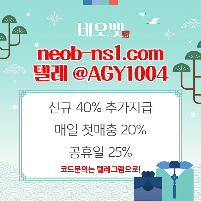 dfrrseergfd메이저놀이터-안전놀이터-안전카지노-토토사이트-네오벳먹튀안전-메이저카지노4.jpg