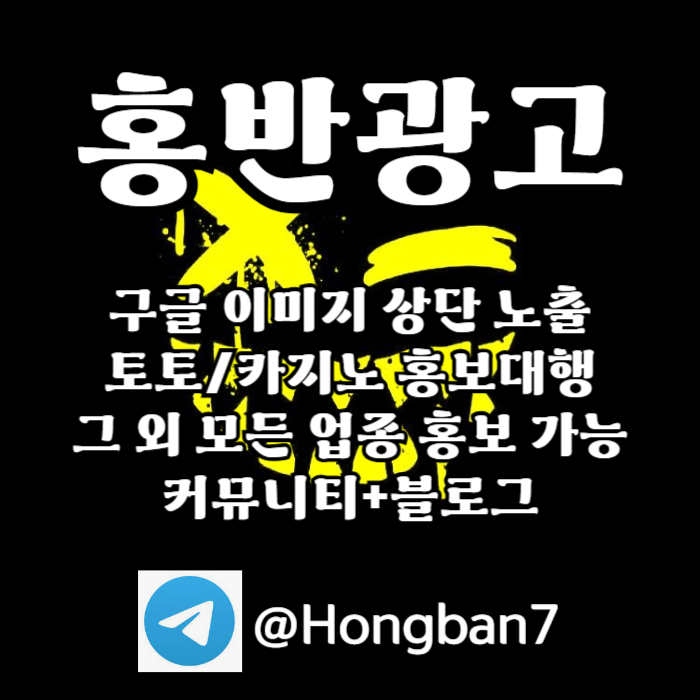 cdfvgbsdfgcdfvgbh구글홍보-토토사이트홍보-스포츠토토홍보-토토홍보-카지노홍보003.jpg