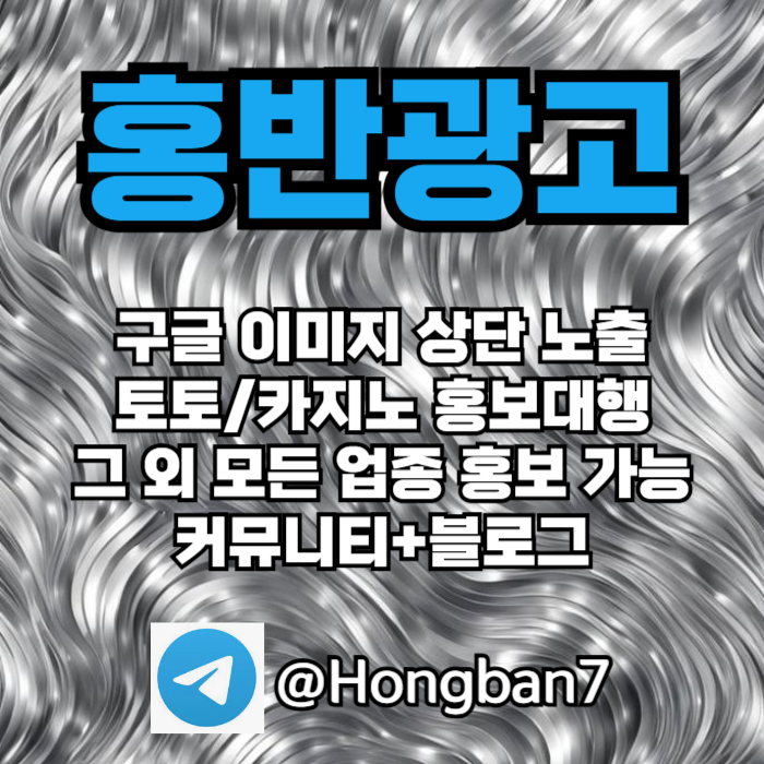 sdfswehrgf스포츠토토홍보-카지노홍보-구글홍보-토토사이트홍보-토토홍보006.jpg sdfswehrgf스포츠토토홍보-카지노홍보-구글홍보-토토사이트홍보-토토홍보006.jpg