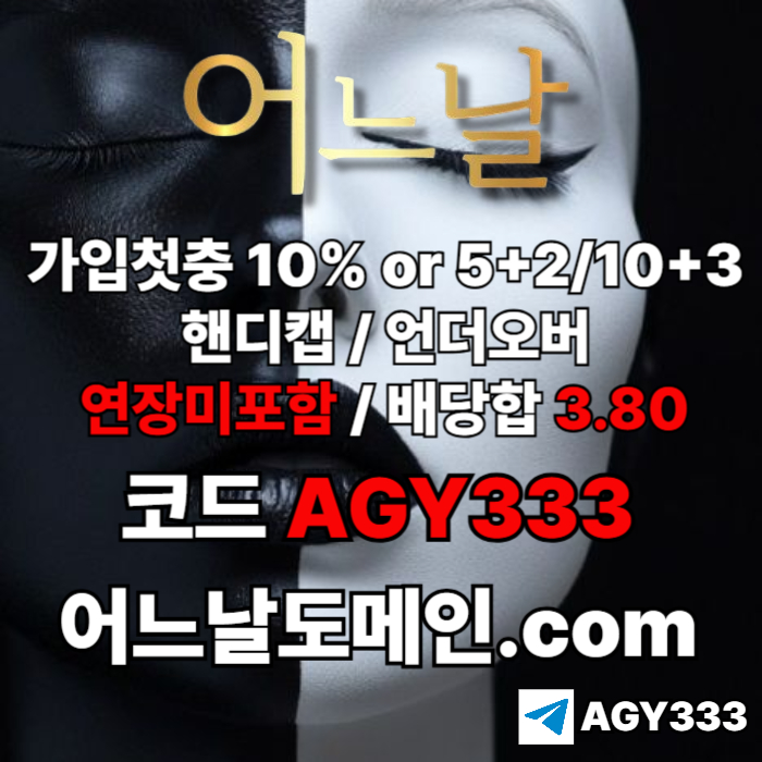 메이저사이트-어느날먹튀검증-메이저놀이터-안전놀이터-토토사이트-연장미포함rt89uy54vu845y09845q4q.jpg